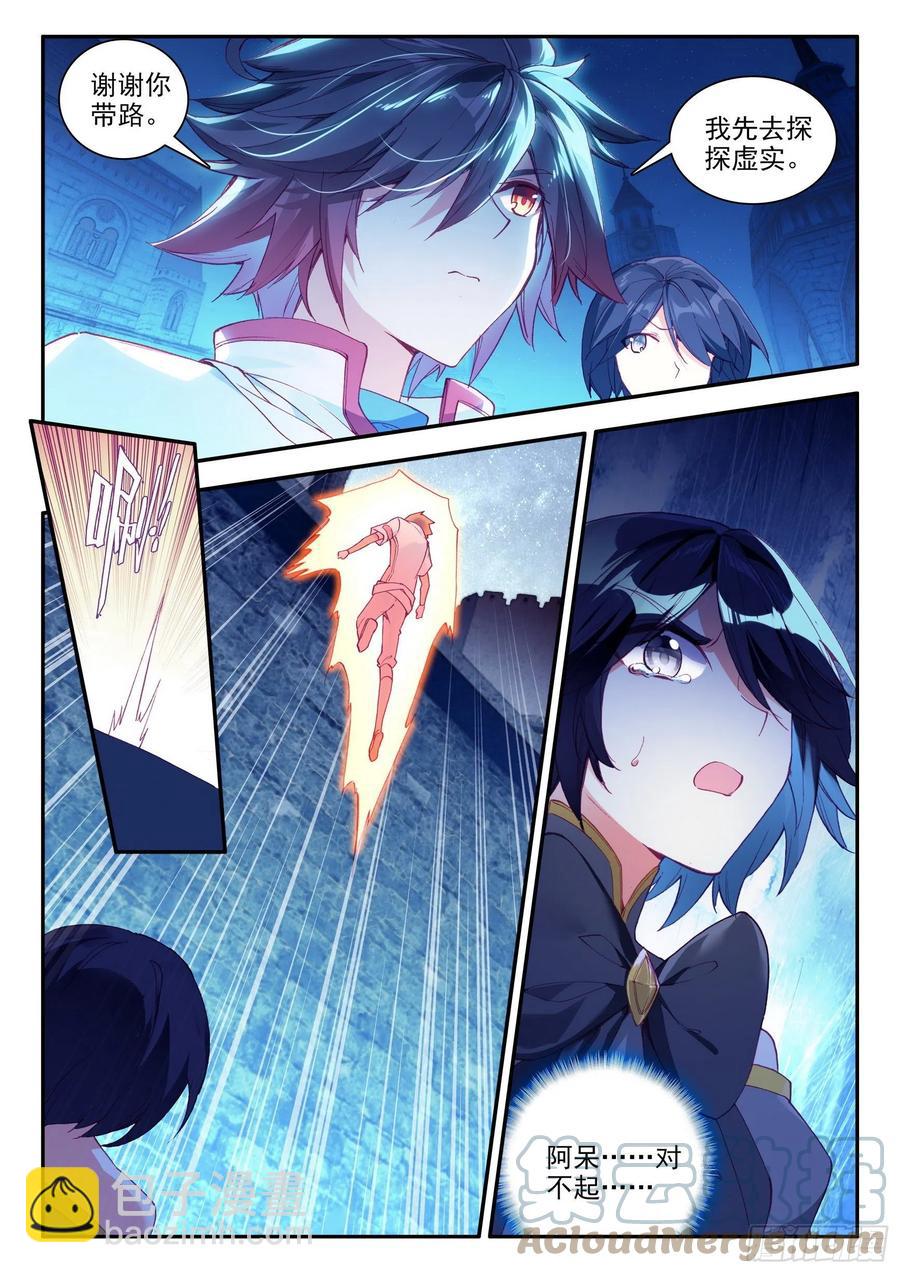 第一百三十一话 杀手总会 下-第154话