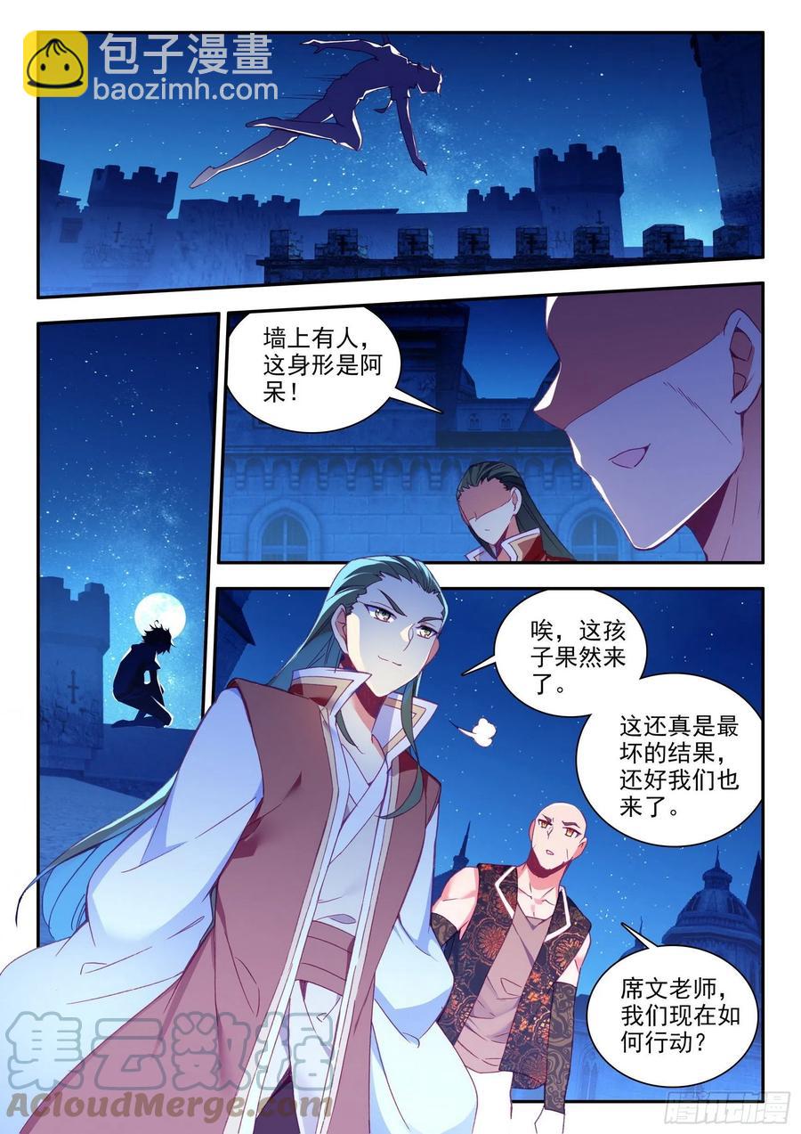 第一百三十一话 杀手总会 下-第154话