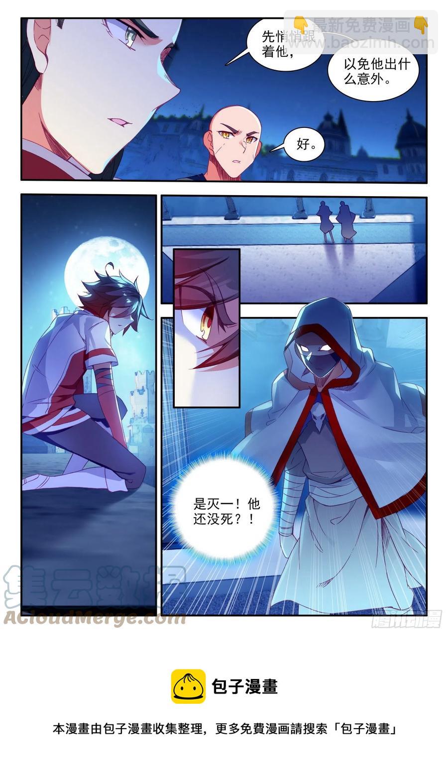 第一百三十一话 杀手总会 下-第154话