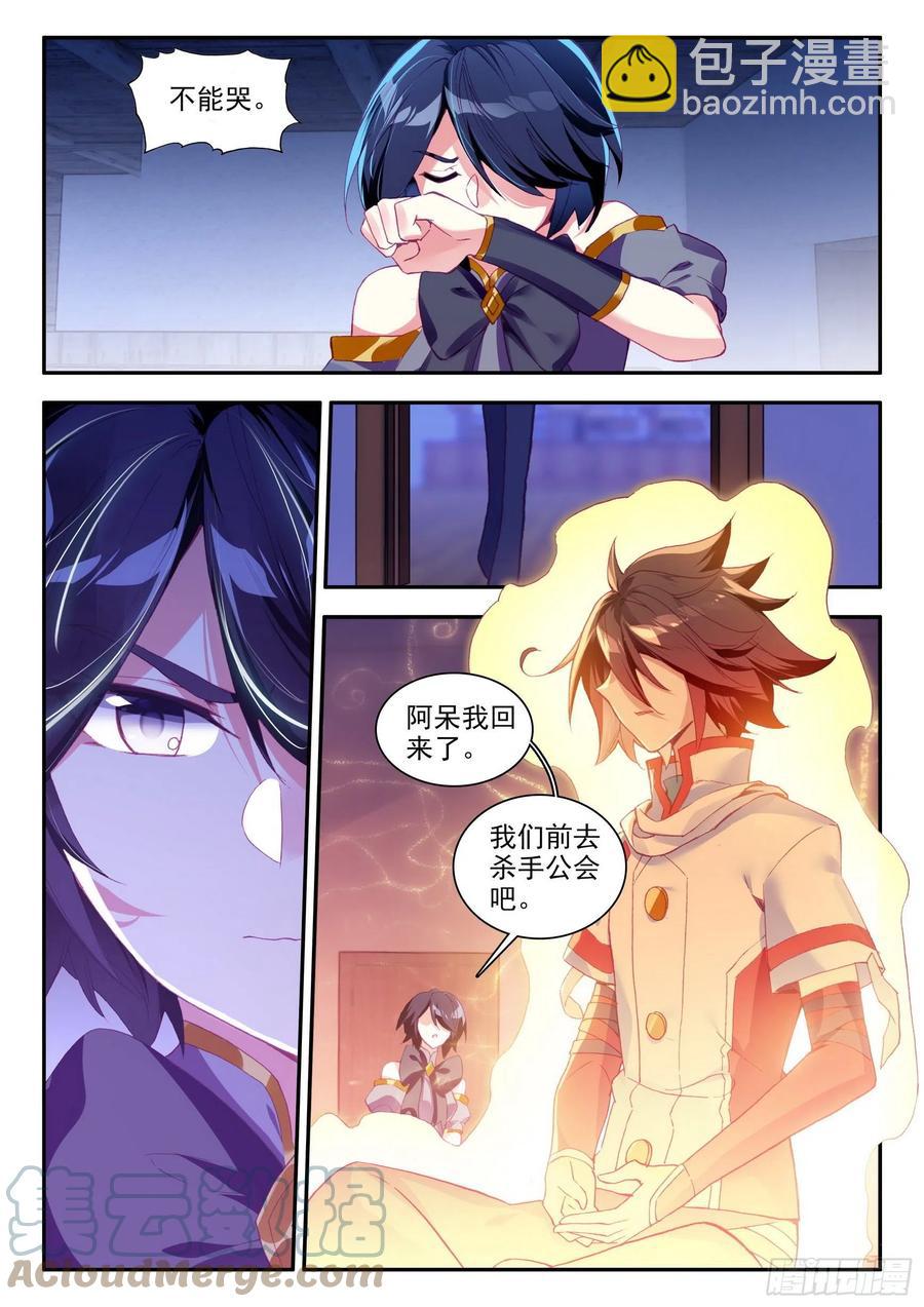 第一百三十一话 杀手总会 下-第154话
