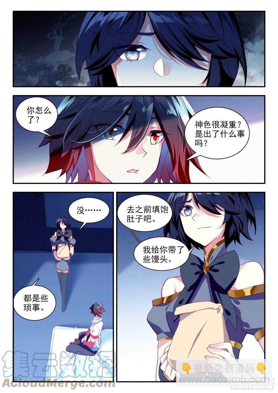 第一百三十一话 杀手总会 下-第154话