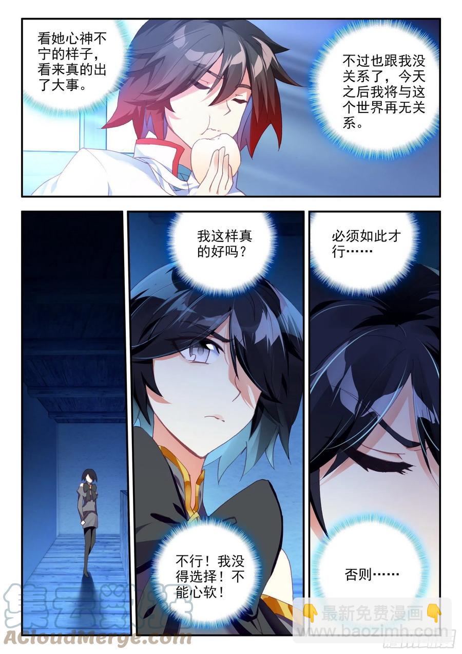 第一百三十一话 杀手总会 下-第154话