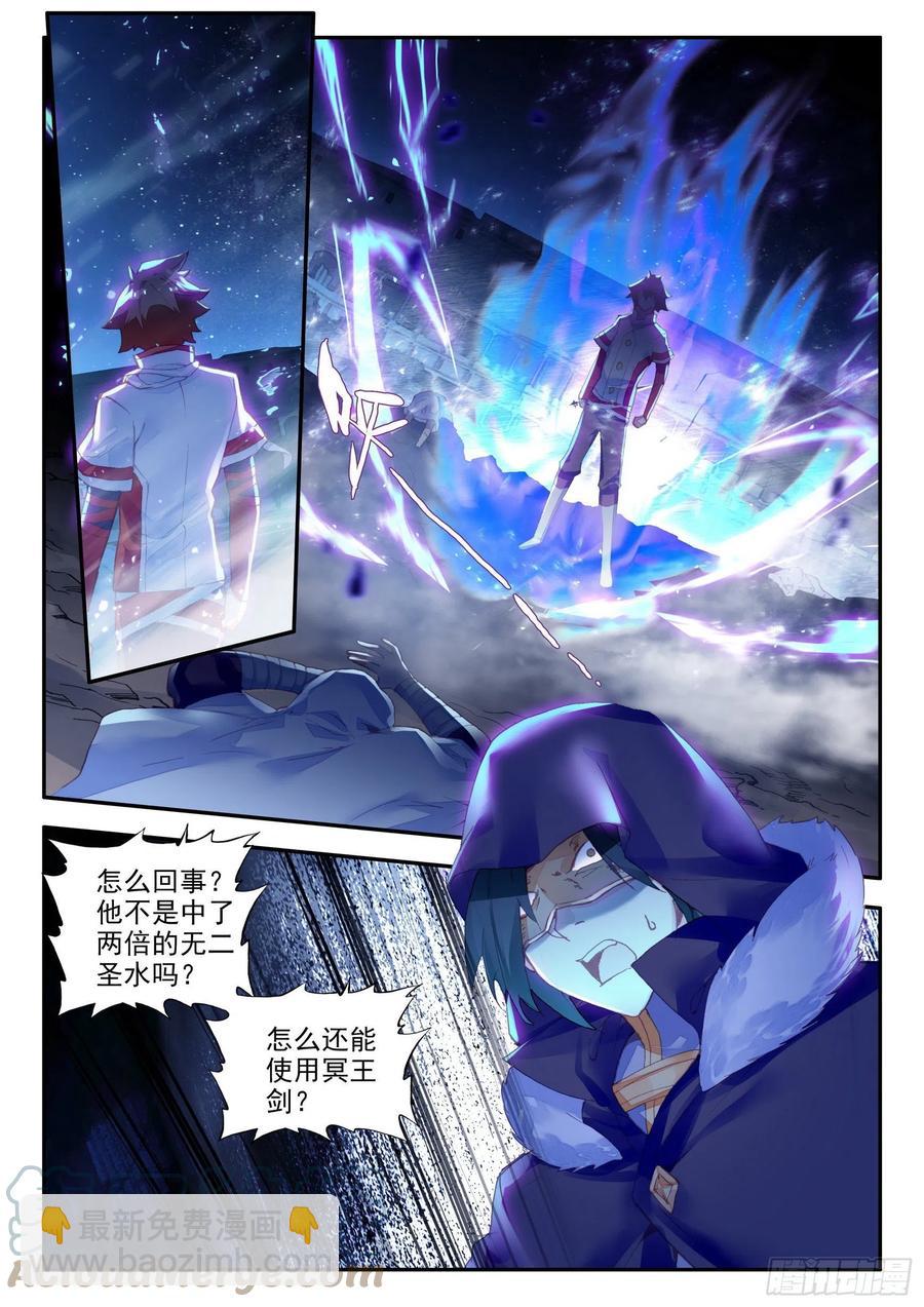 第一百三十二话 无二圣水 下-第156话