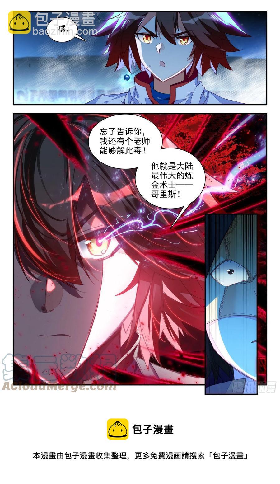 第一百三十二话 无二圣水 下-第156话