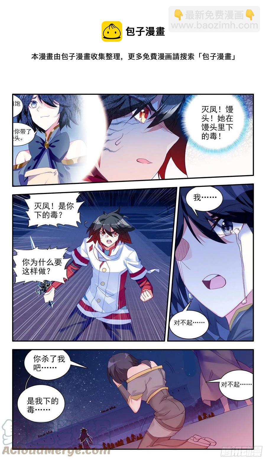 第一百三十二话 无二圣水 下-第156话