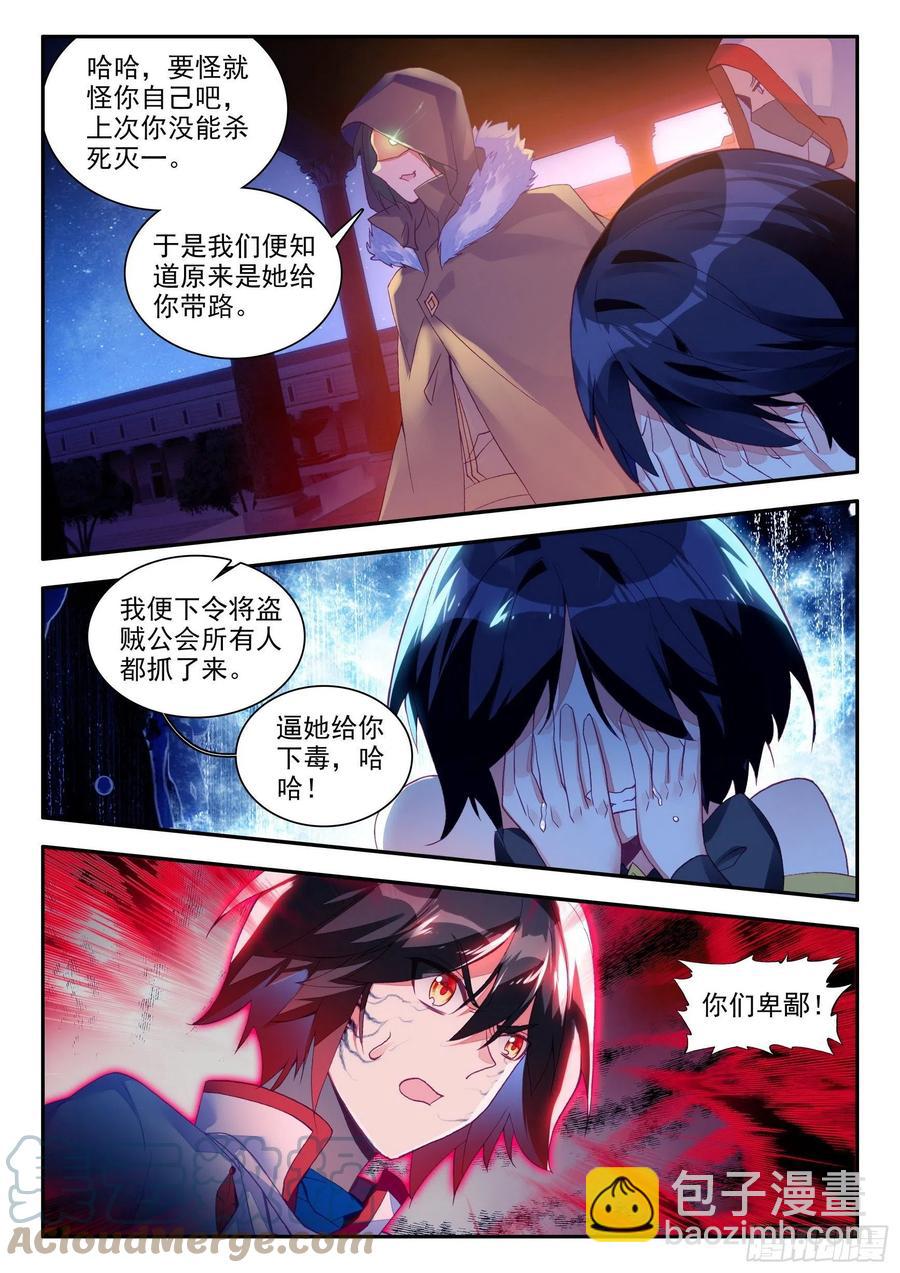 第一百三十二话 无二圣水 下-第156话