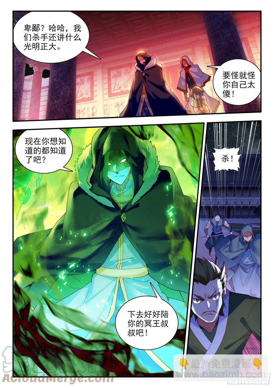 第一百三十二话 无二圣水 下-第156话