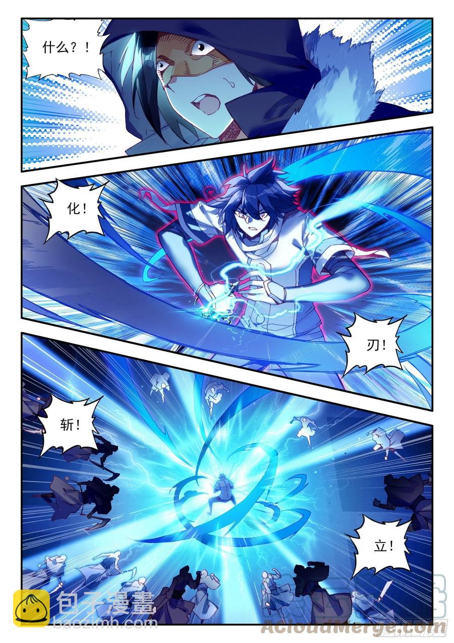 第一百三十二话 无二圣水 下-第156话