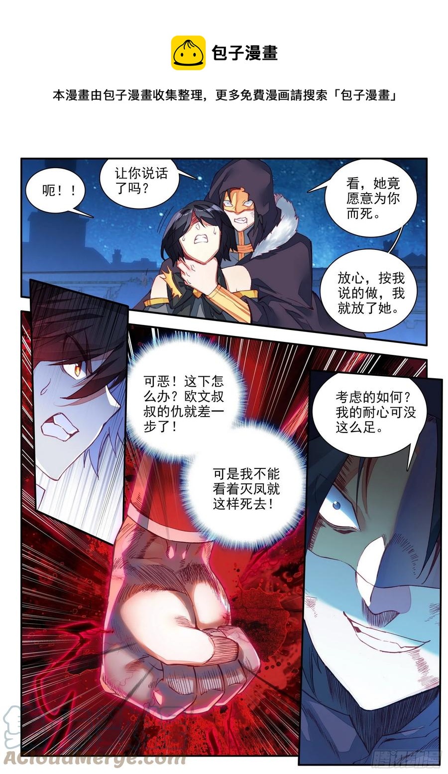 第一百三十三话 极限天雷 下-第158话