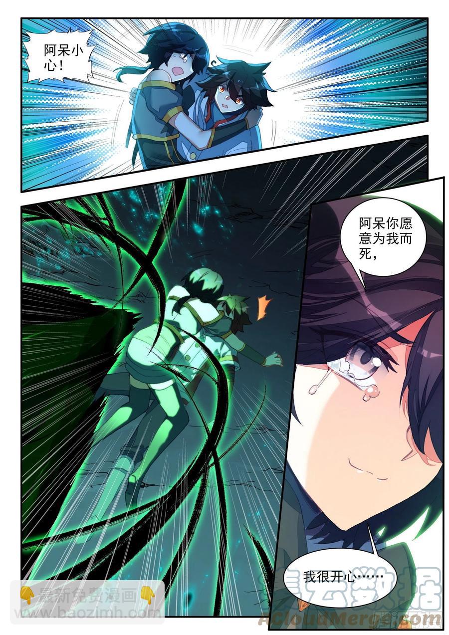 第一百三十三话 极限天雷 下-第158话