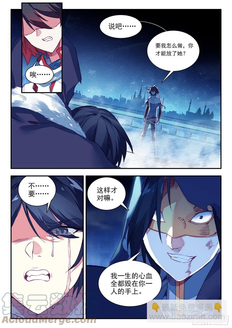 第一百三十三话 极限天雷 下-第158话