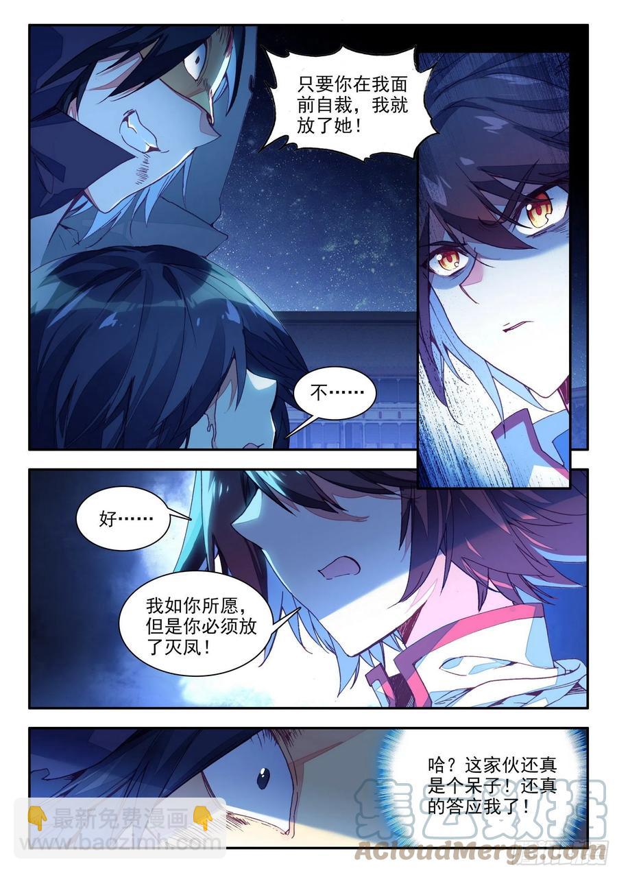 第一百三十三话 极限天雷 下-第158话