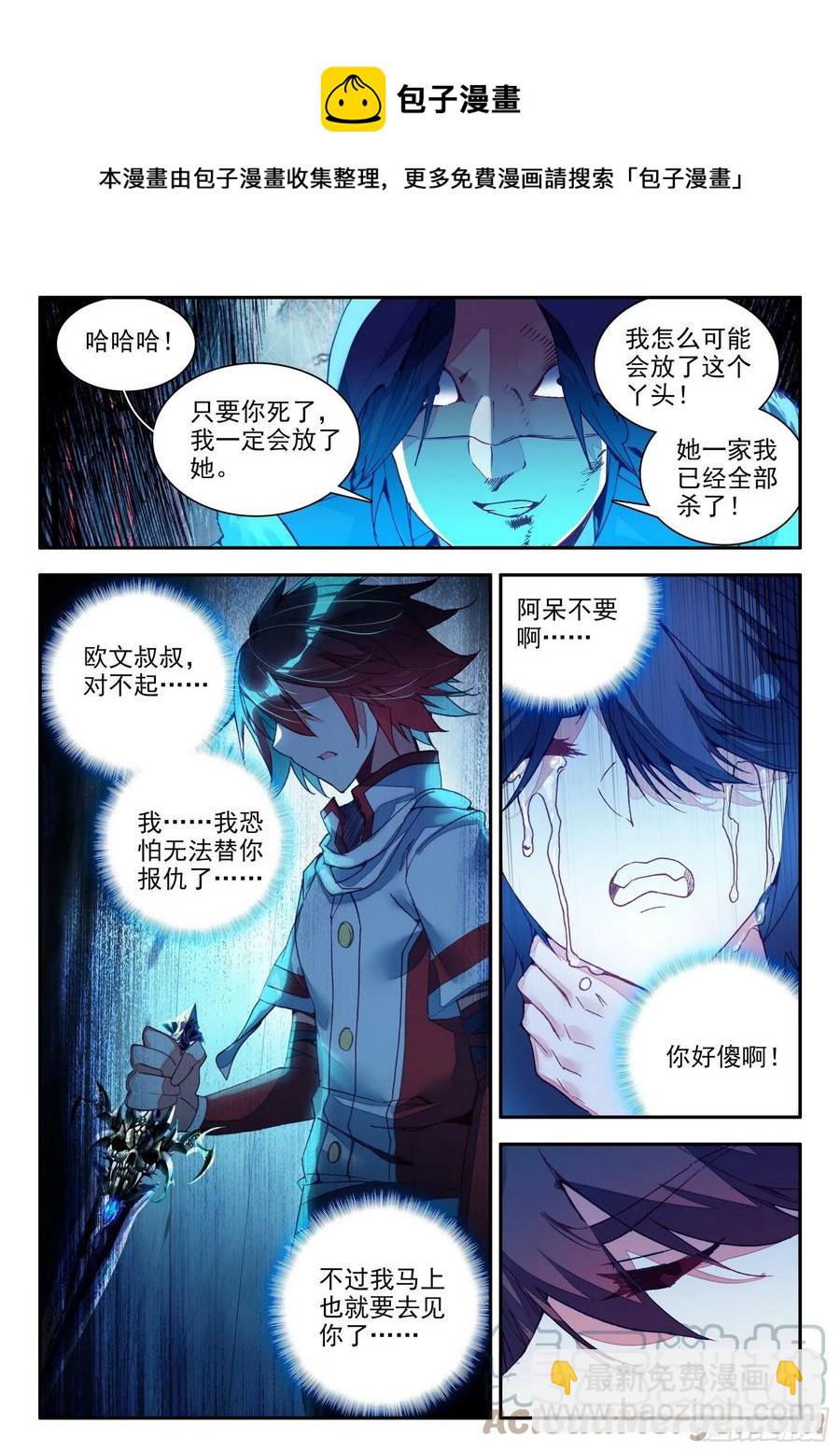 第一百三十三话 极限天雷 下-第158话