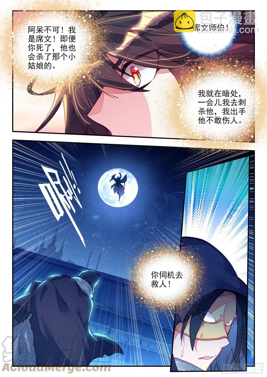 第一百三十三话 极限天雷 下-第158话