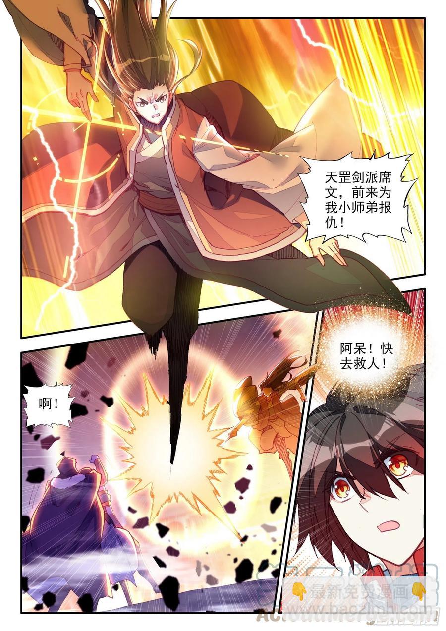 第一百三十三话 极限天雷 下-第158话