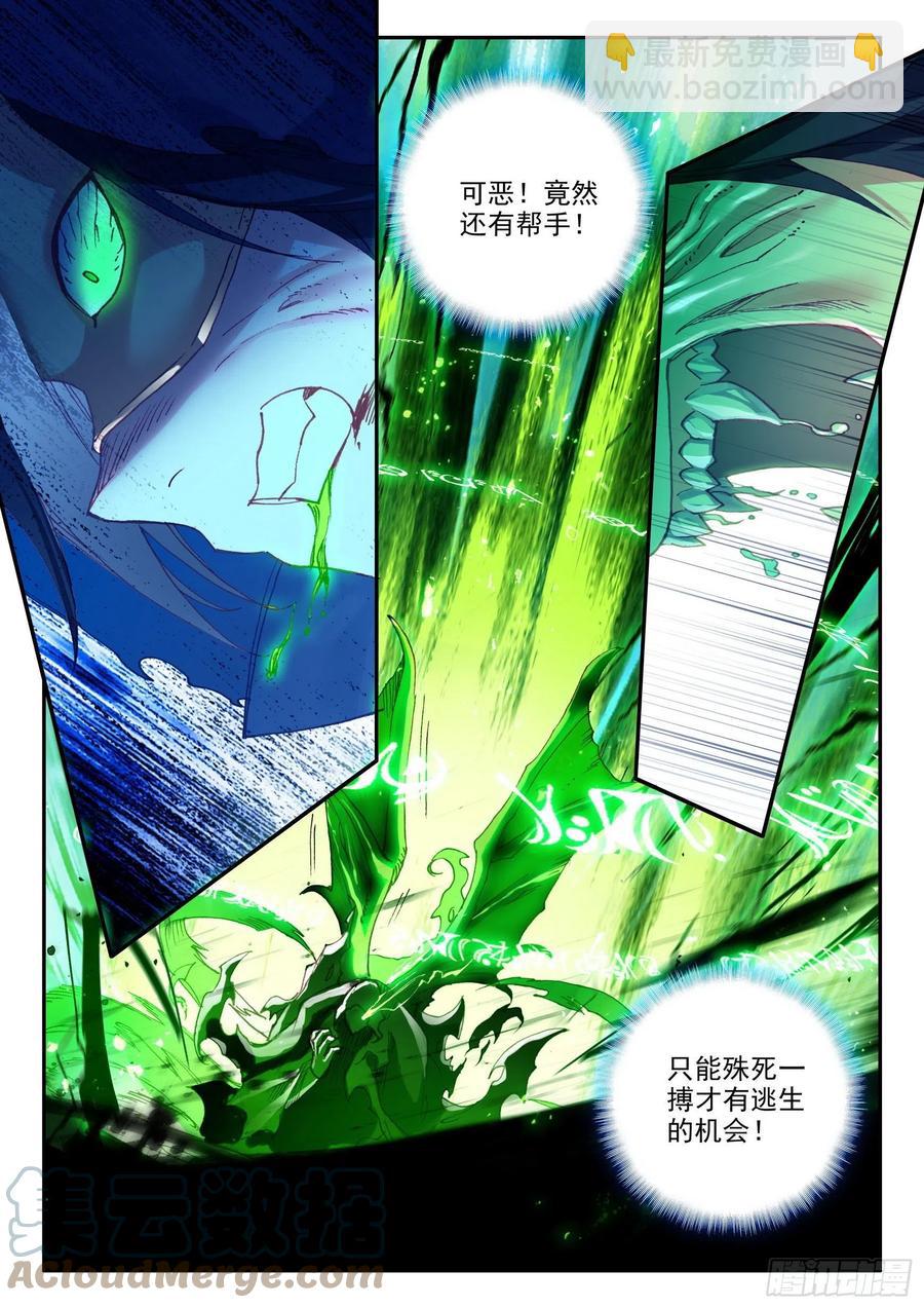 第一百三十三话 极限天雷 下-第158话
