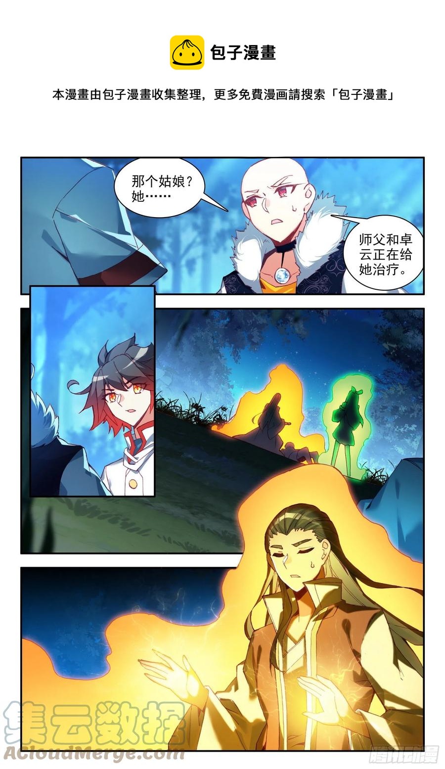 第一百三十四话 灭凤重生 下-第160话