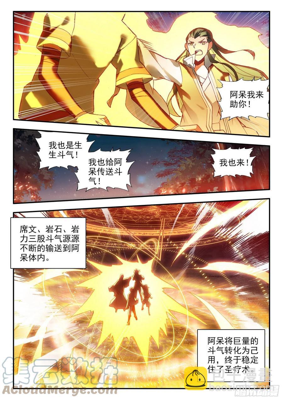 第一百三十四话 灭凤重生 下-第160话