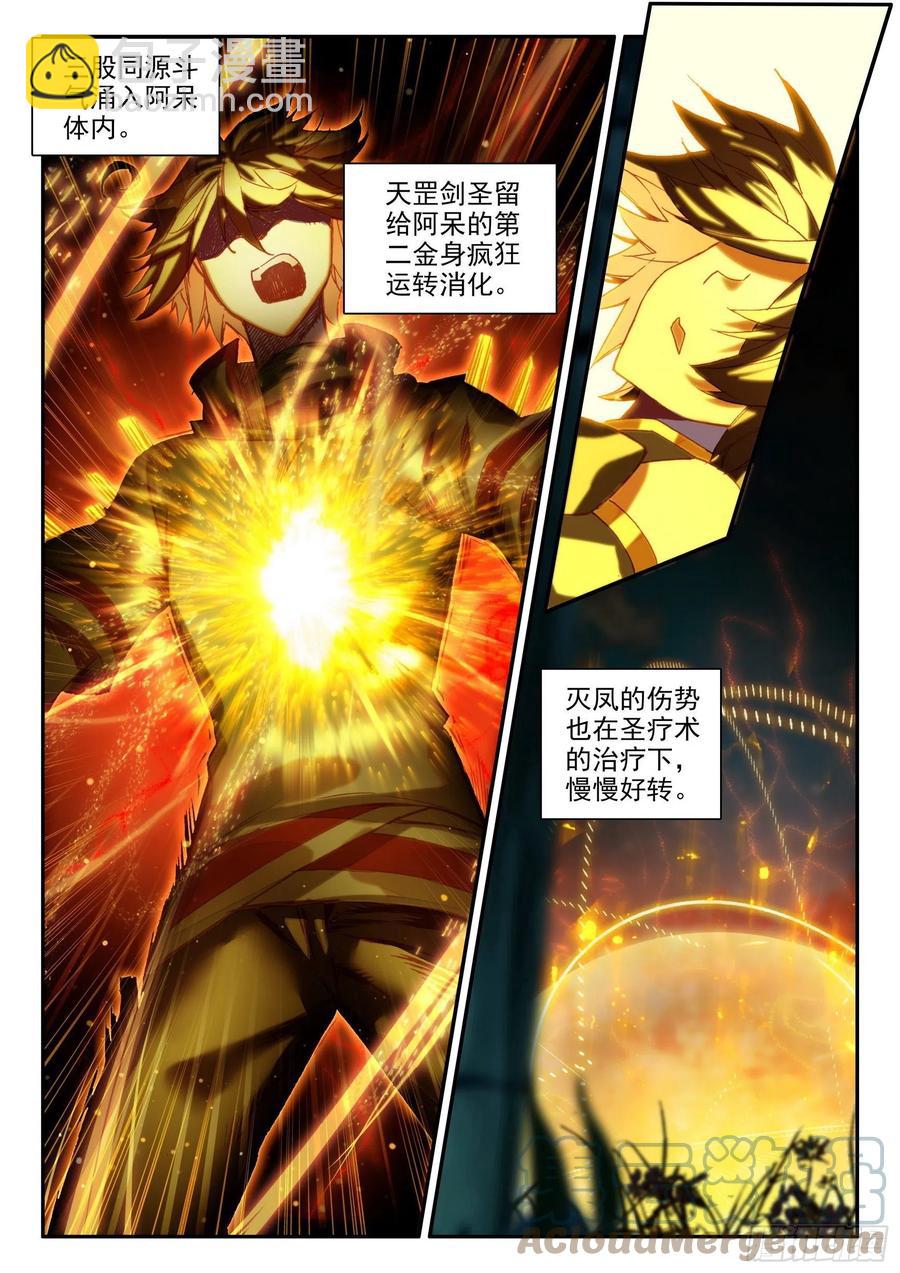 第一百三十四话 灭凤重生 下-第160话