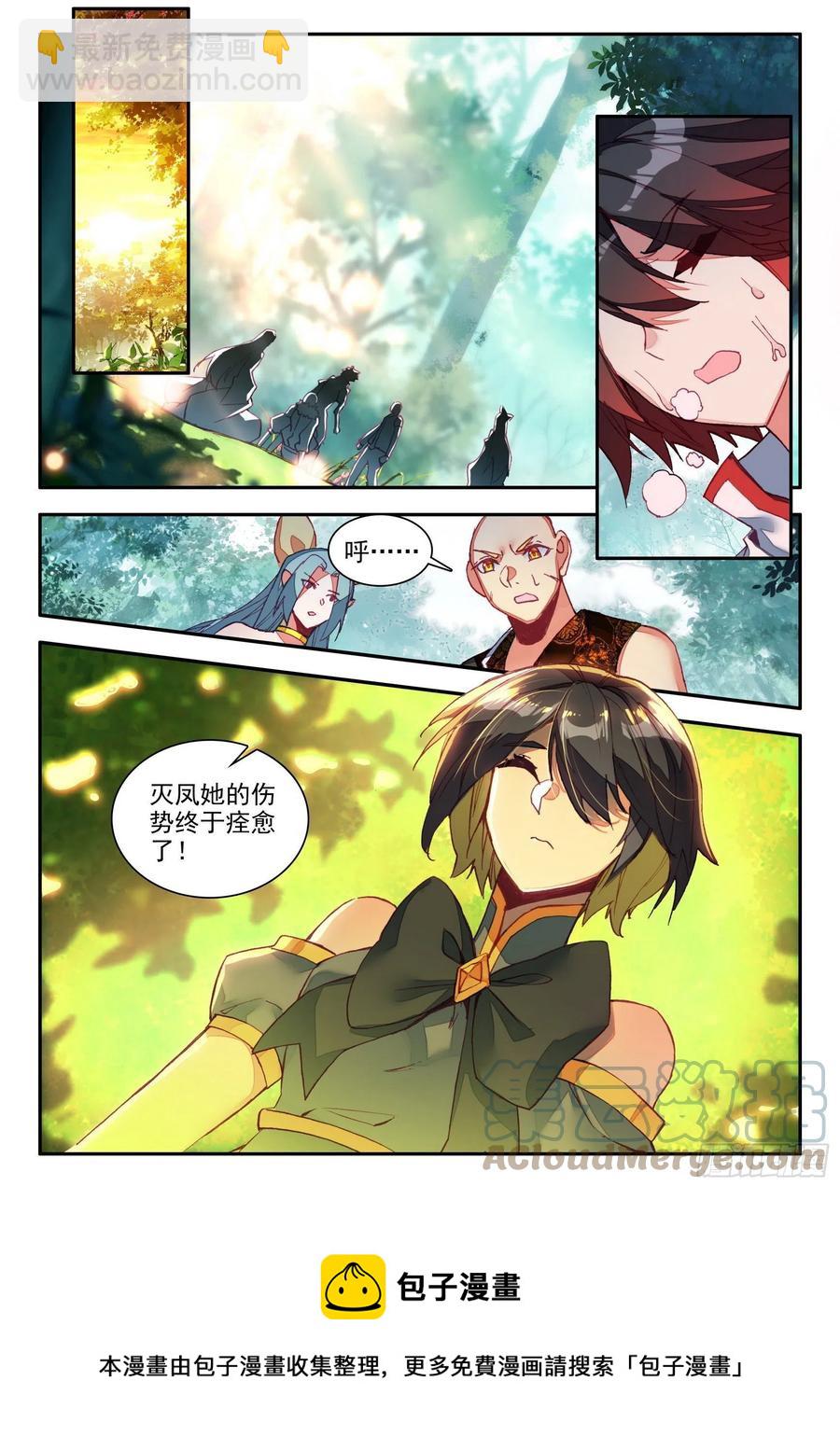 第一百三十四话 灭凤重生 下-第160话
