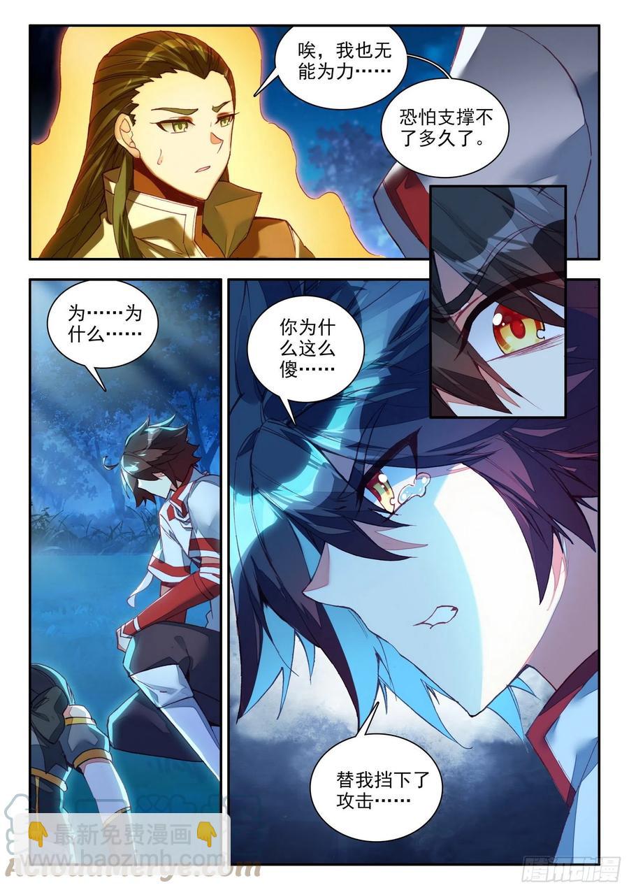 第一百三十四话 灭凤重生 下-第160话