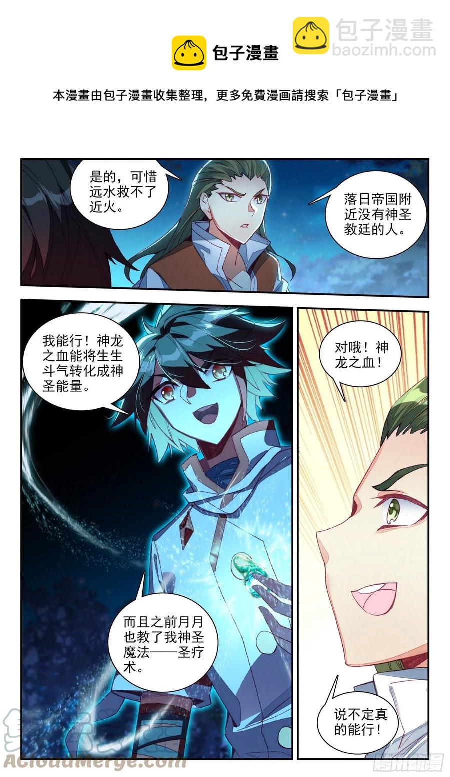 第一百三十四话 灭凤重生 下-第160话
