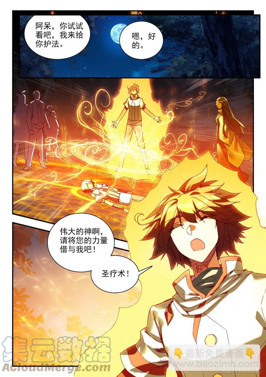 第一百三十四话 灭凤重生 下-第160话