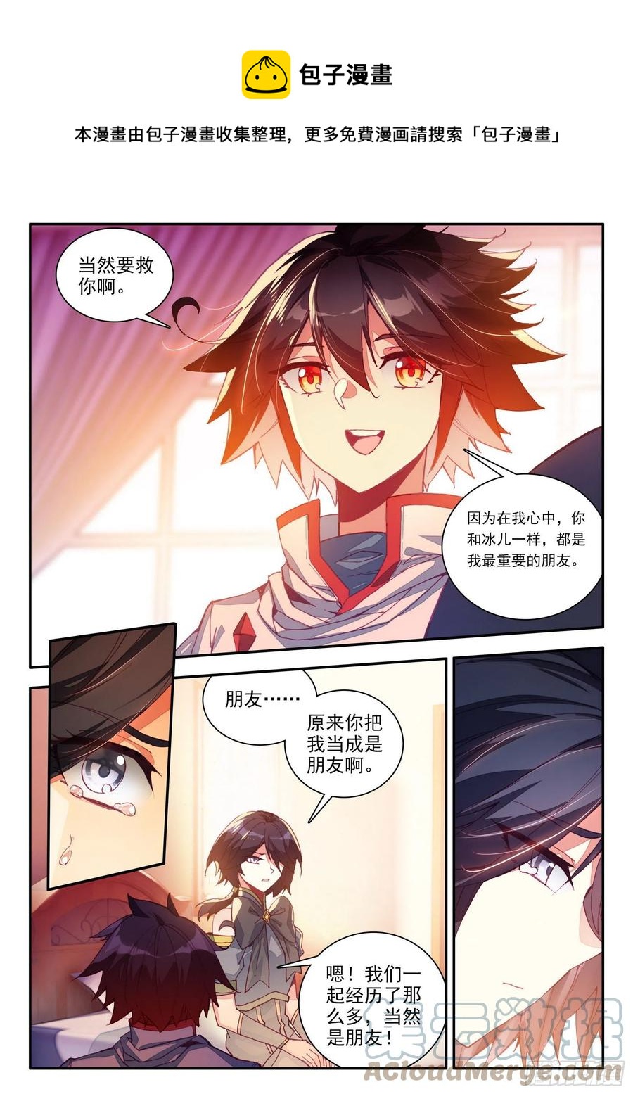 第一百三十五话 澄清误会 下-第162话