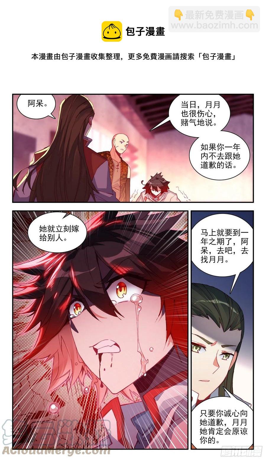 第一百三十五话 澄清误会 下-第162话