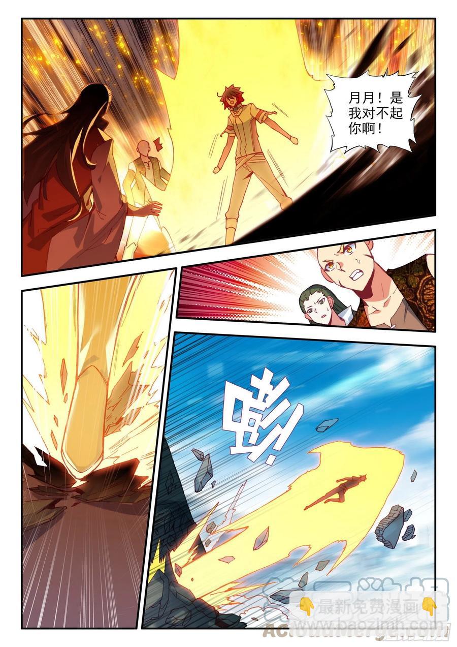 第一百三十五话 澄清误会 下-第162话