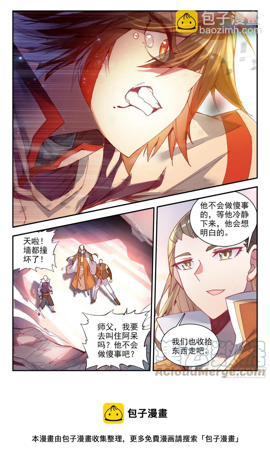第一百三十五话 澄清误会 下-第162话