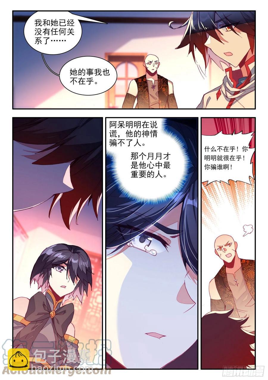 第一百三十五话 澄清误会 下-第162话