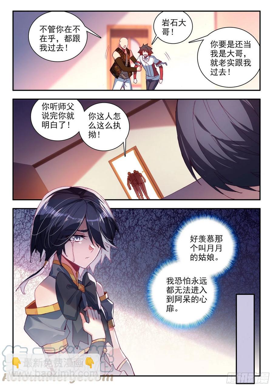 第一百三十五话 澄清误会 下-第162话