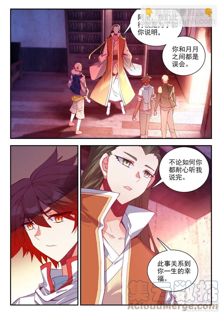 第一百三十五话 澄清误会 下-第162话