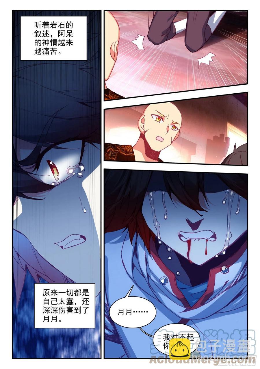 第一百三十五话 澄清误会 下-第162话