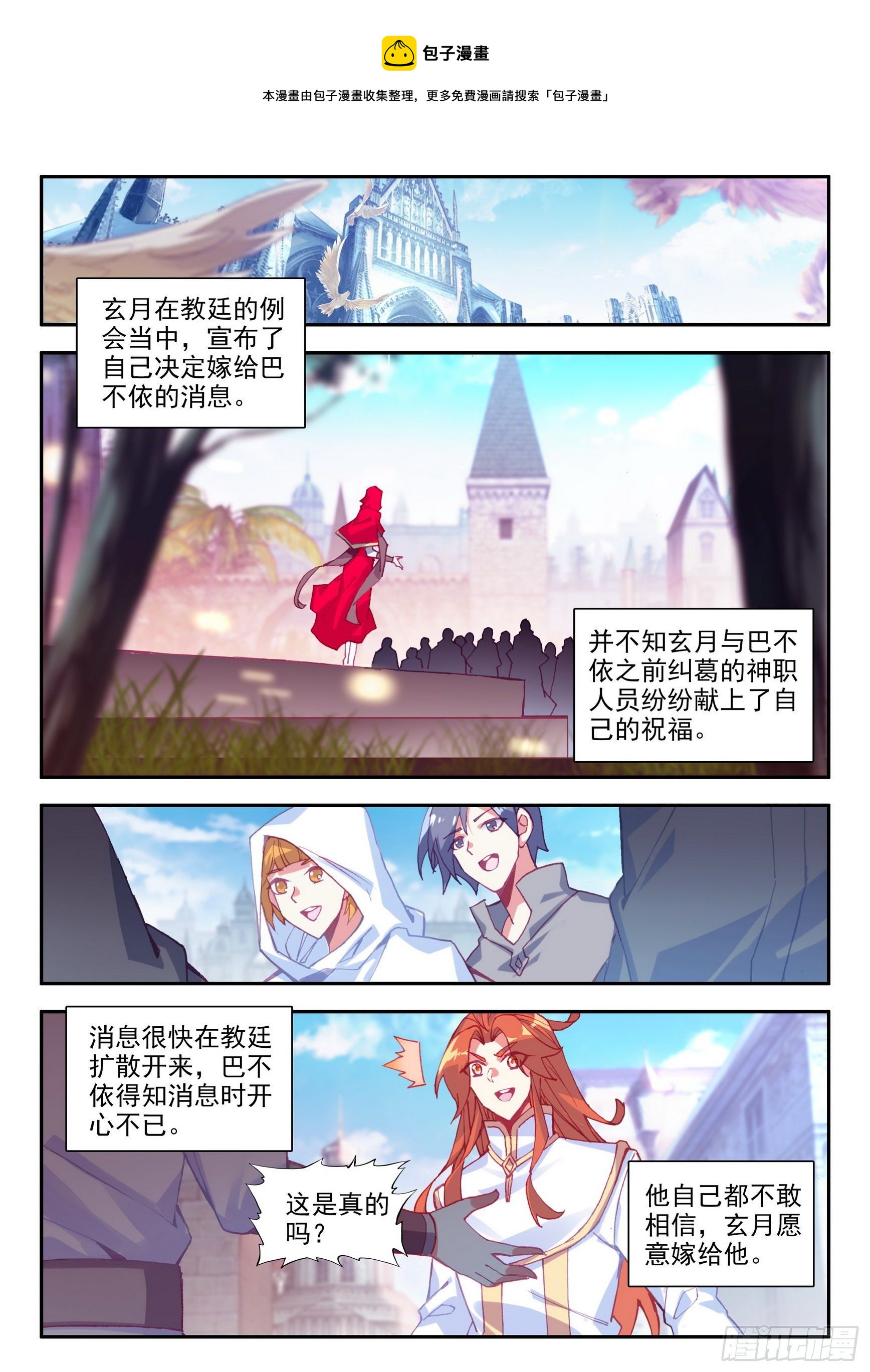 第一百三十六话  追逐时间 下-第164话