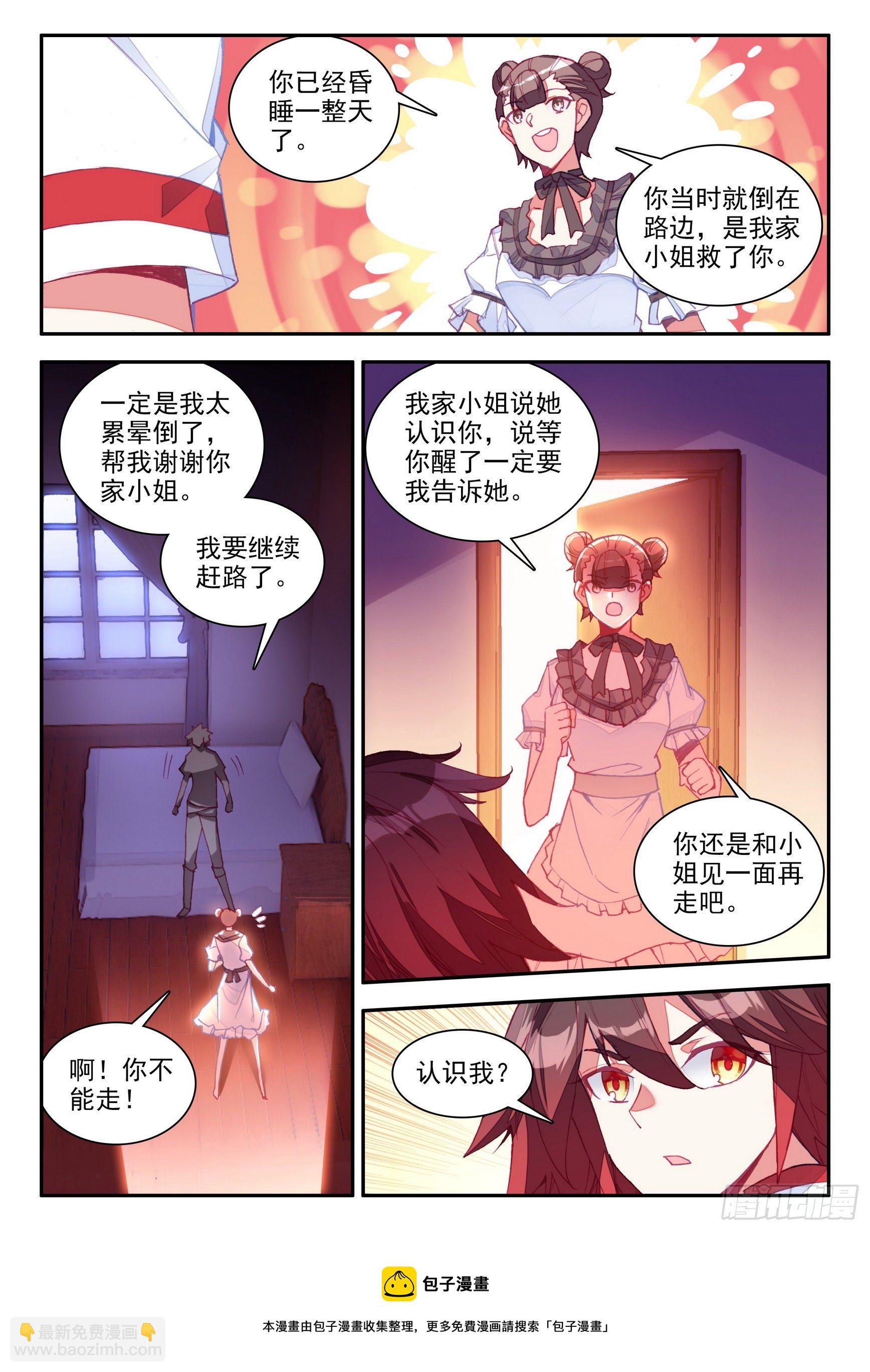 第一百三十六话  追逐时间 下-第164话
