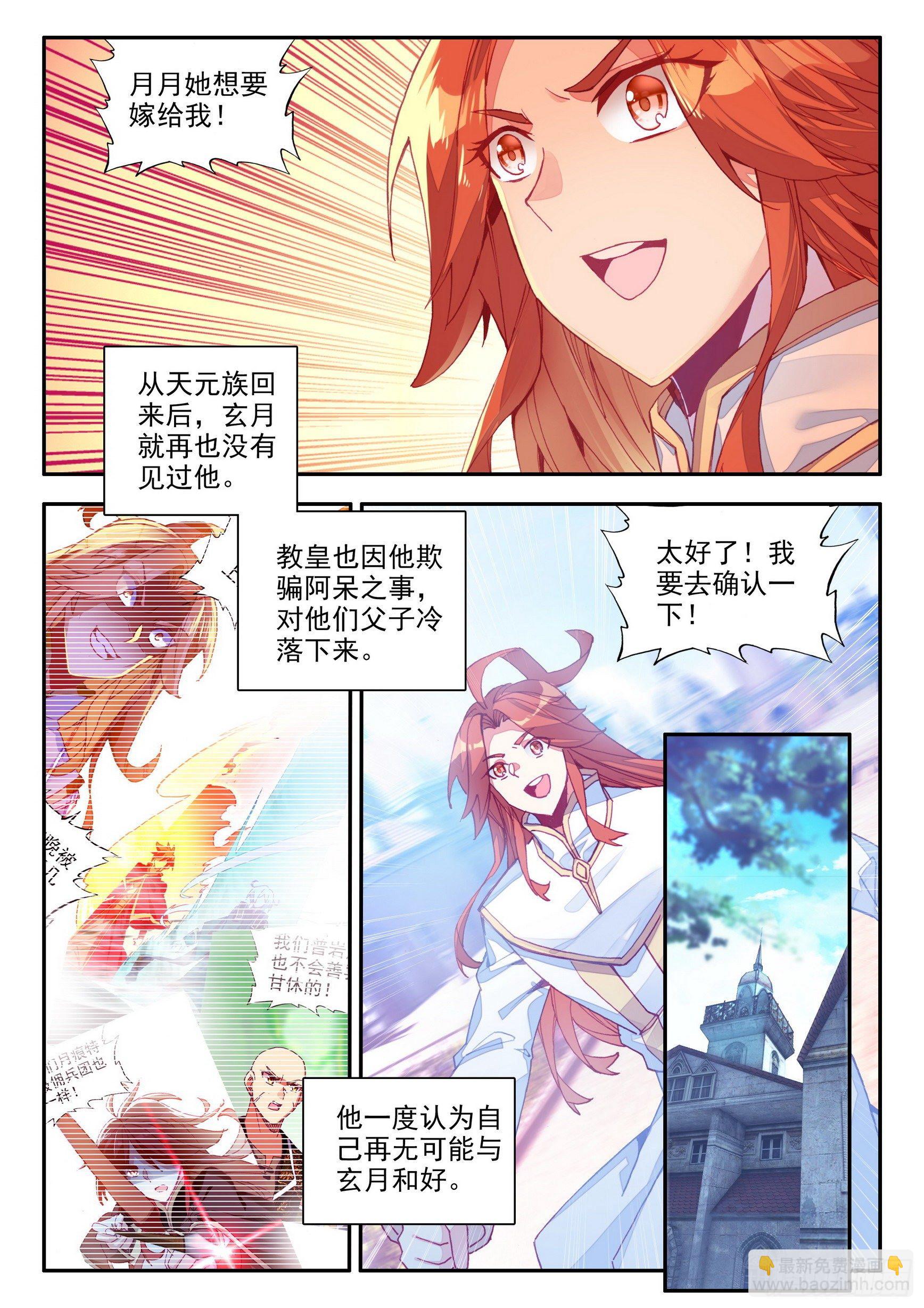 第一百三十六话  追逐时间 下-第164话