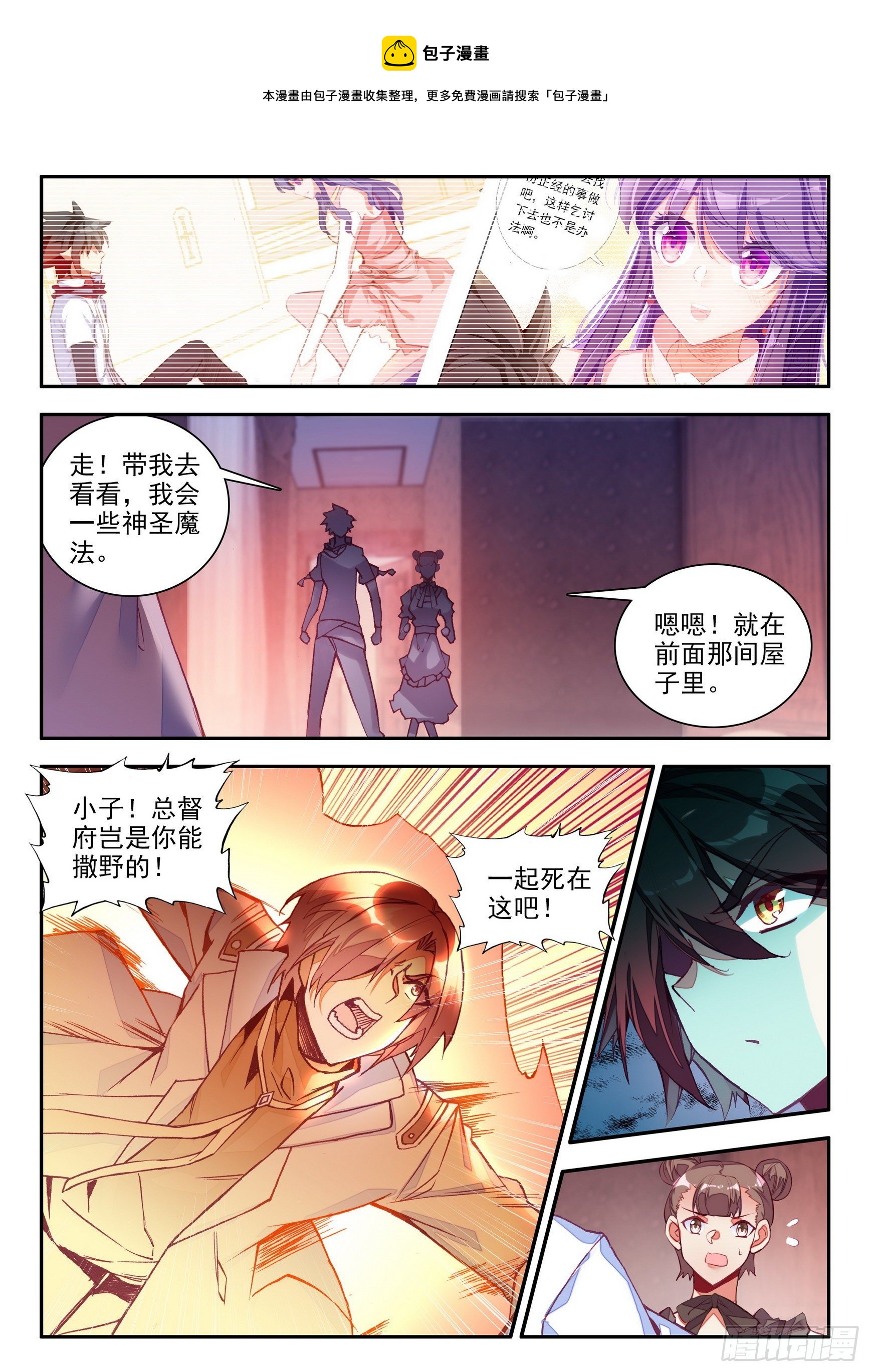 第一百三十七话 再遇丫头 下-第166话