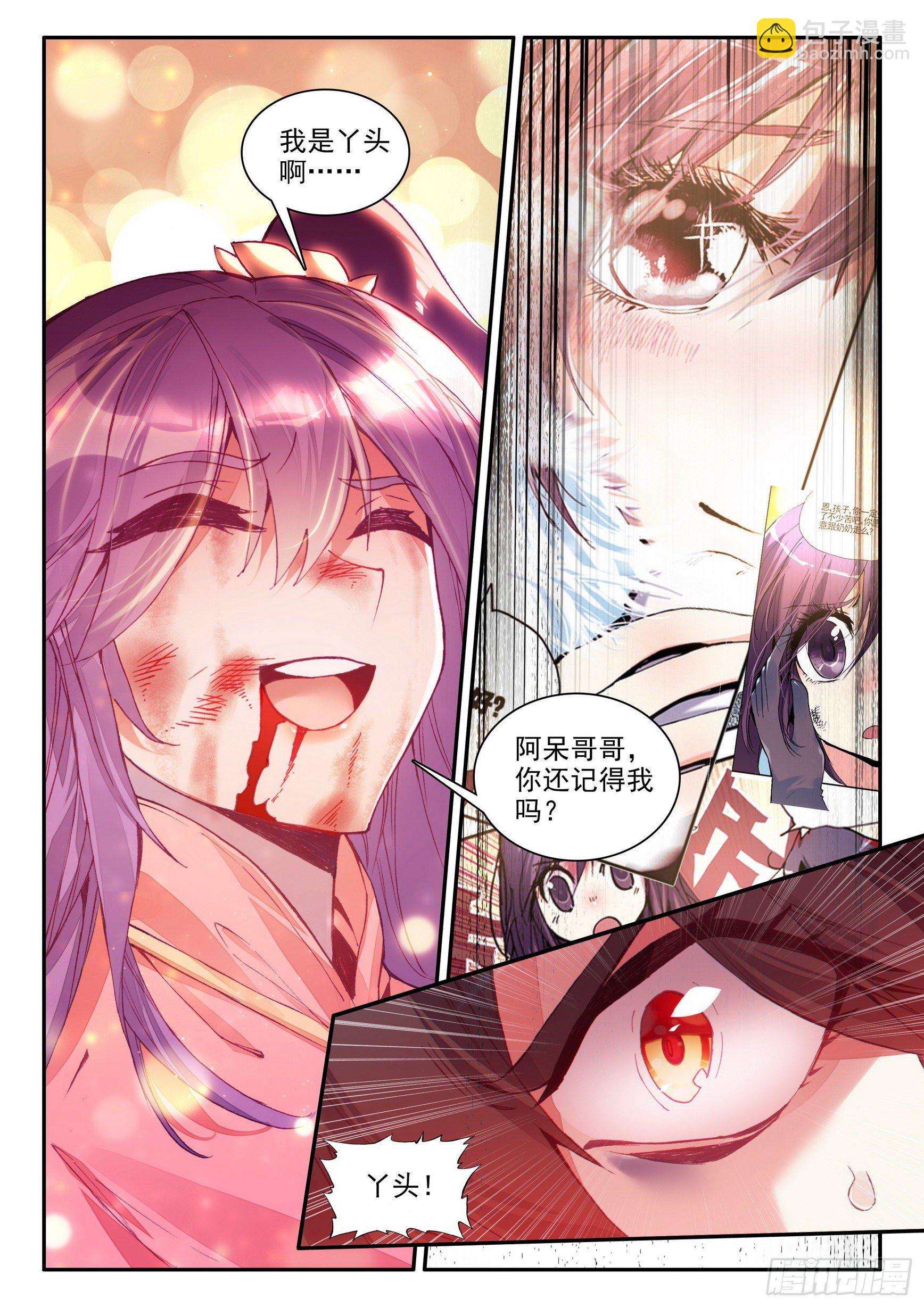 第一百三十七话 再遇丫头 下-第166话