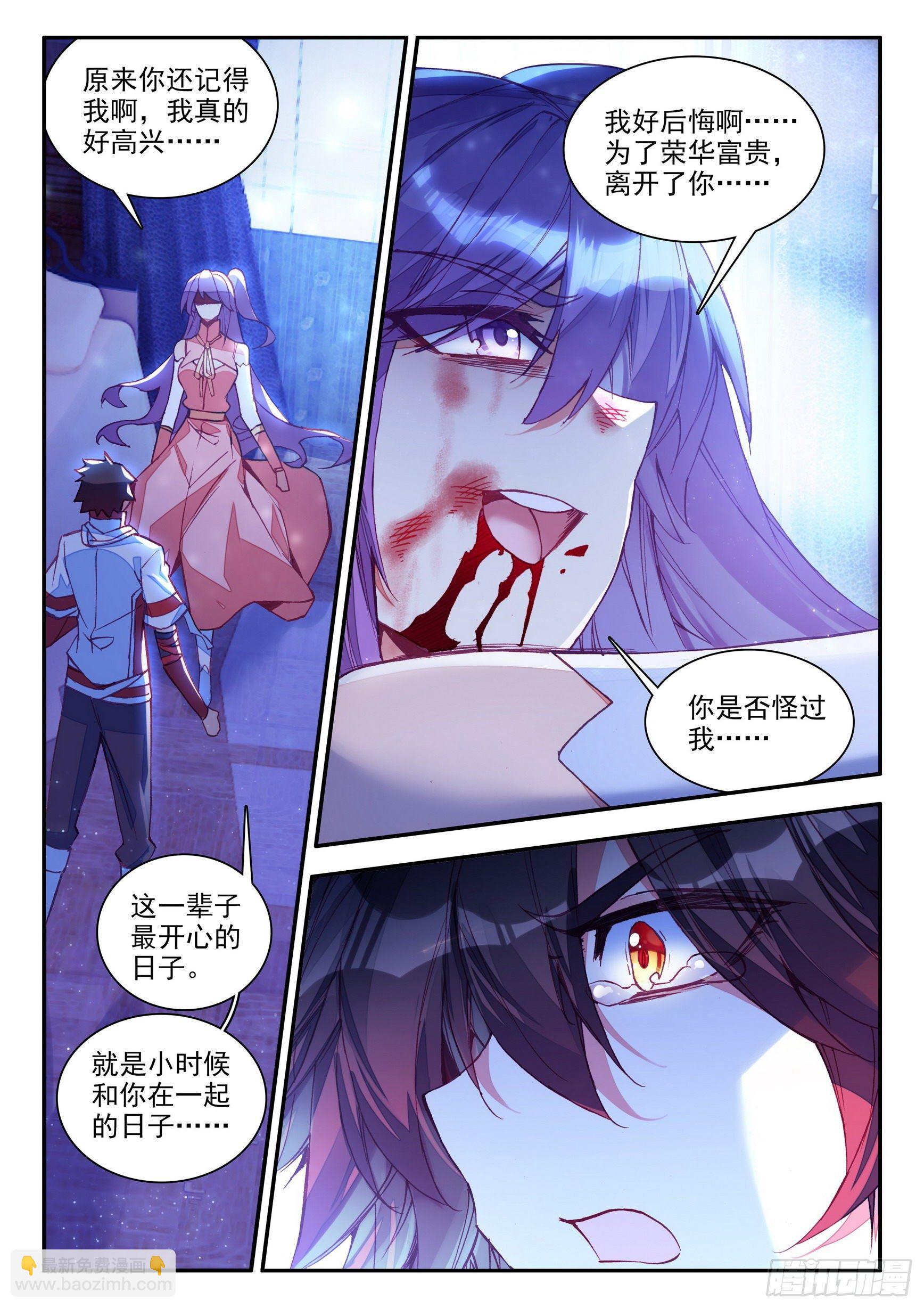 第一百三十七话 再遇丫头 下-第166话
