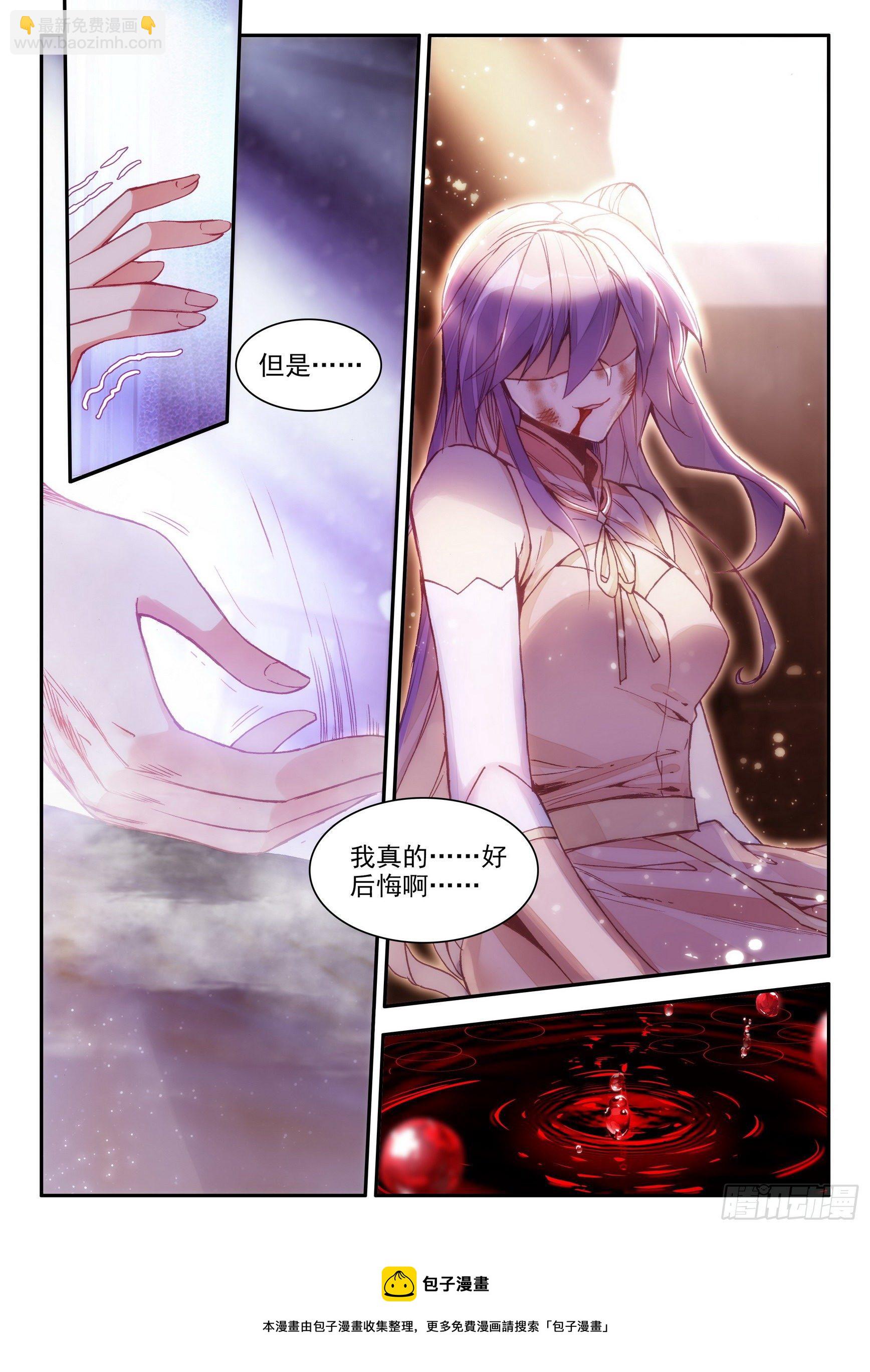 第一百三十七话 再遇丫头 下-第166话