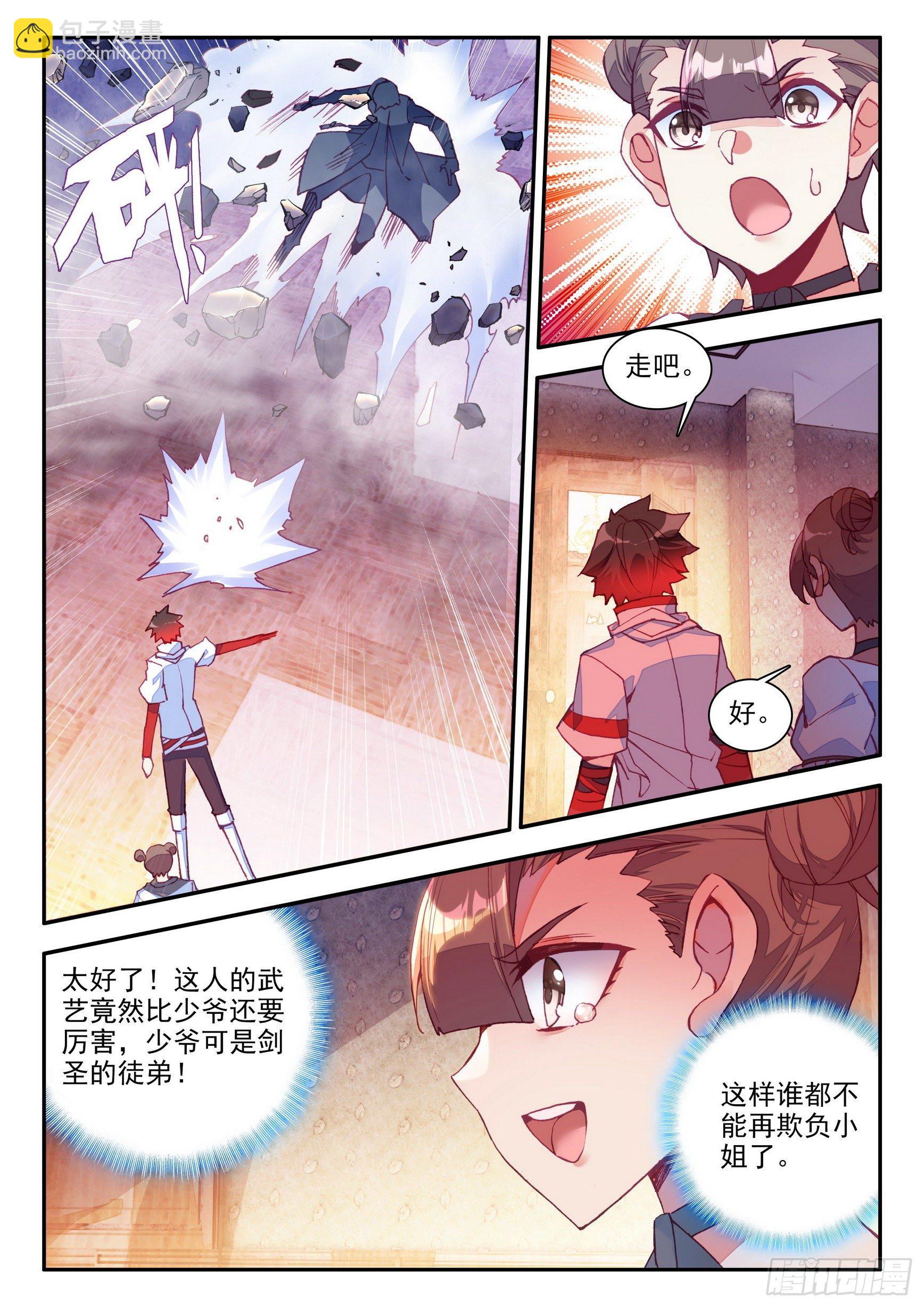 第一百三十七话 再遇丫头 下-第166话