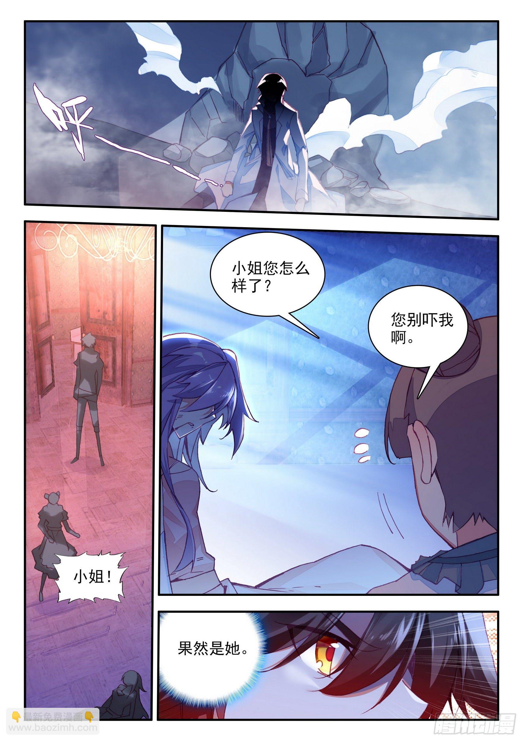 第一百三十七话 再遇丫头 下-第166话