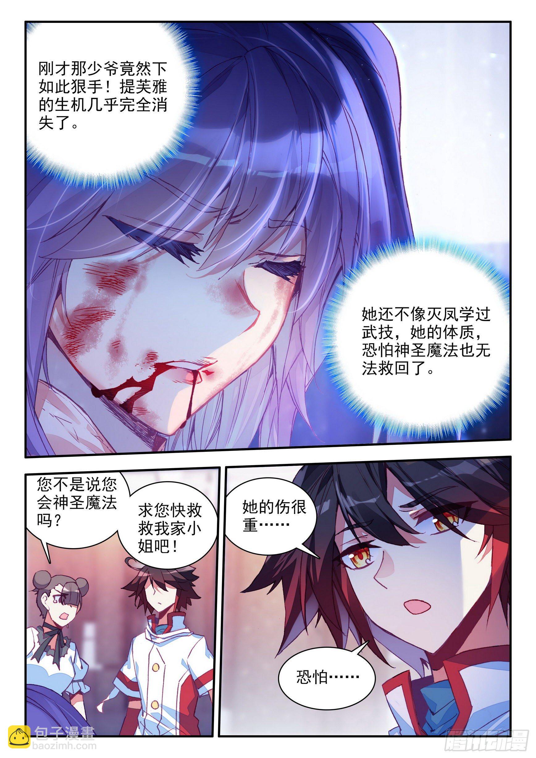 第一百三十七话 再遇丫头 下-第166话