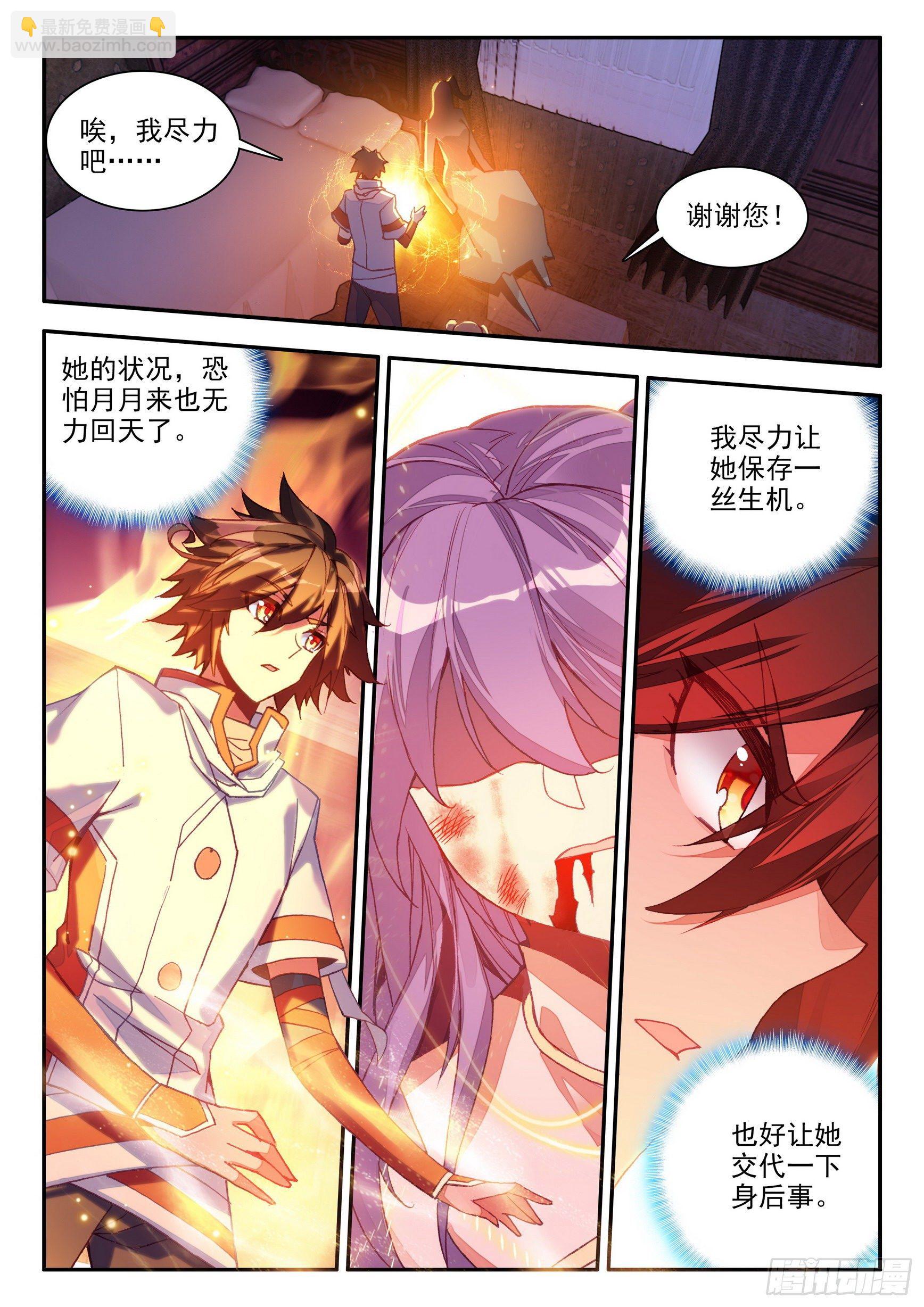 第一百三十七话 再遇丫头 下-第166话