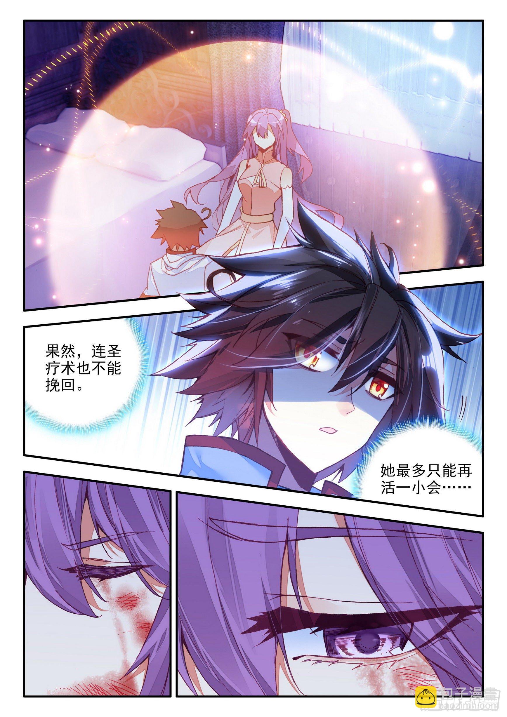 第一百三十七话 再遇丫头 下-第166话