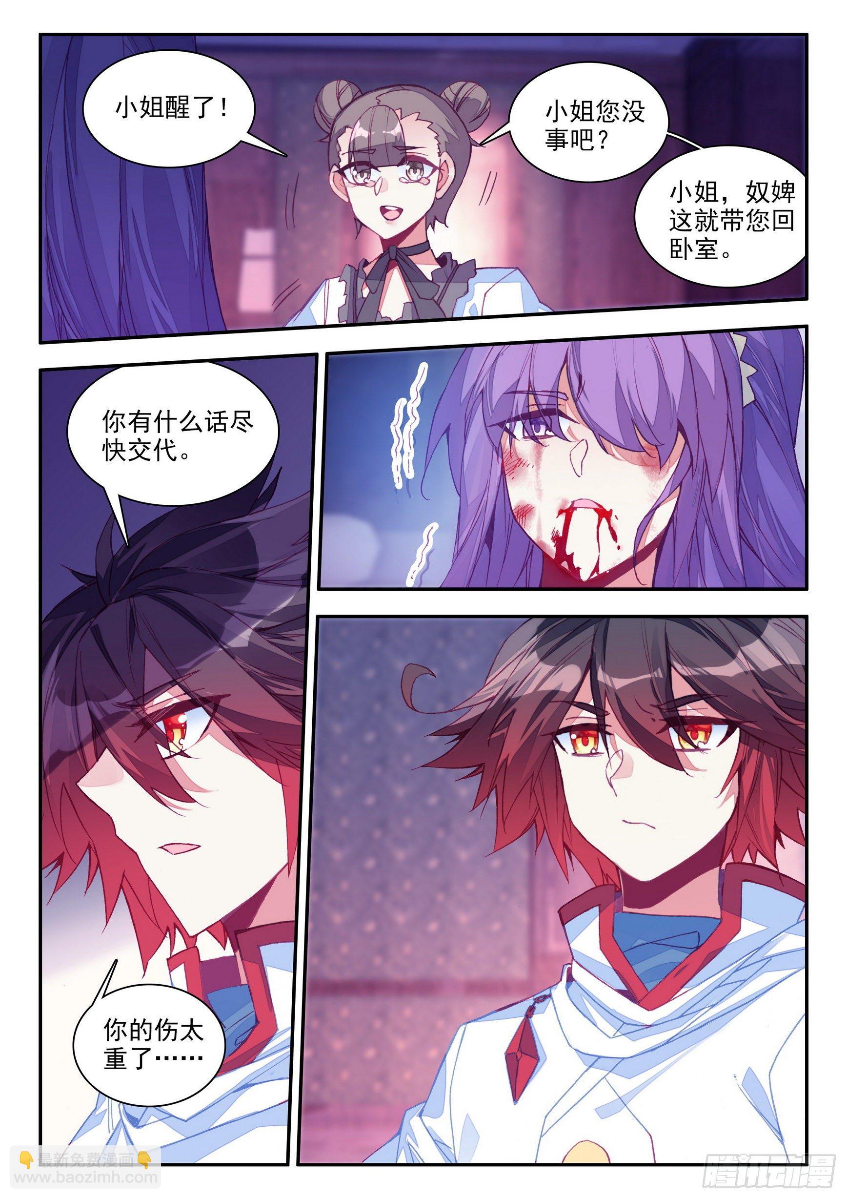 第一百三十七话 再遇丫头 下-第166话