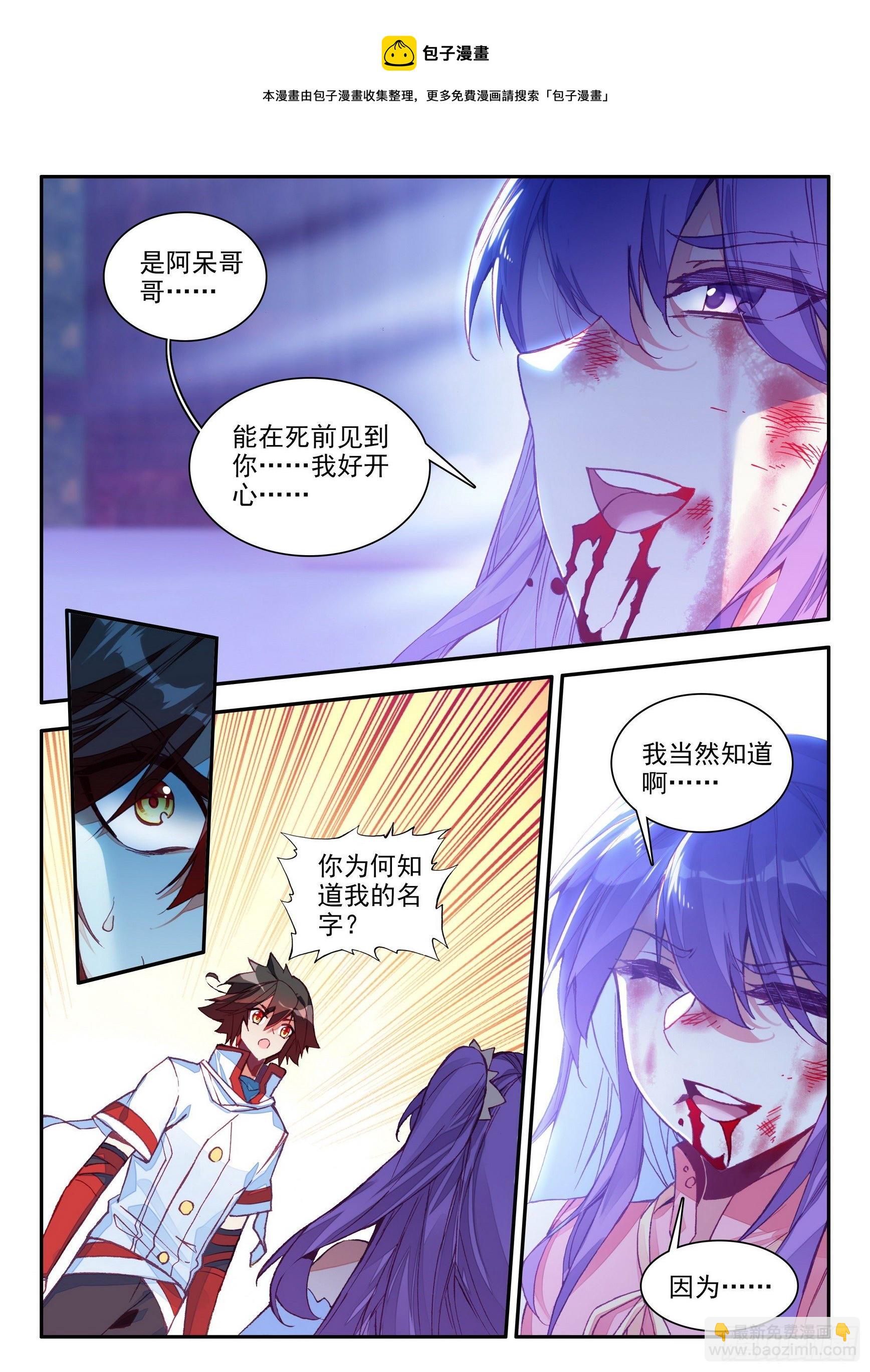 第一百三十七话 再遇丫头 下-第166话