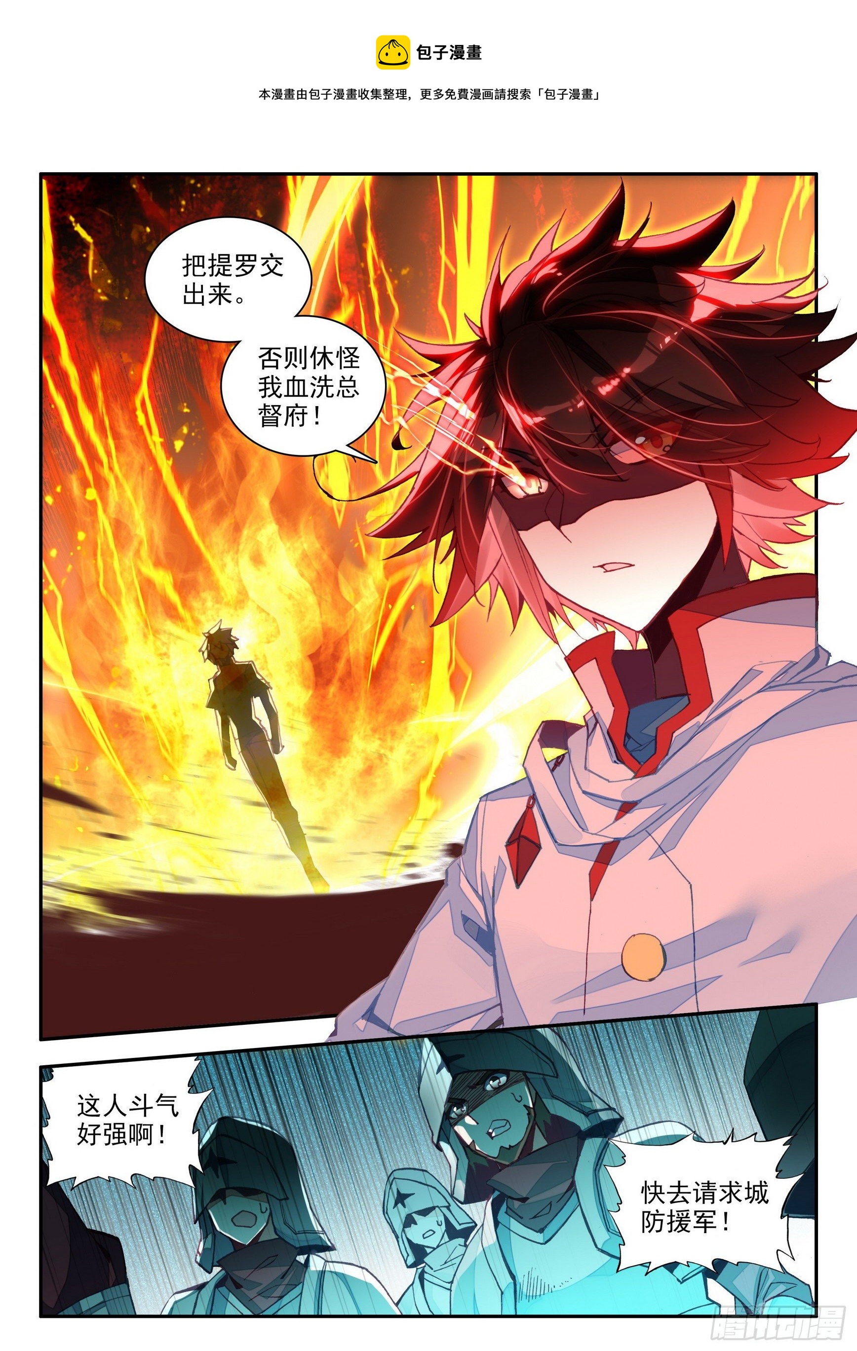 第一百三十八话 丫头之死 下-第168话